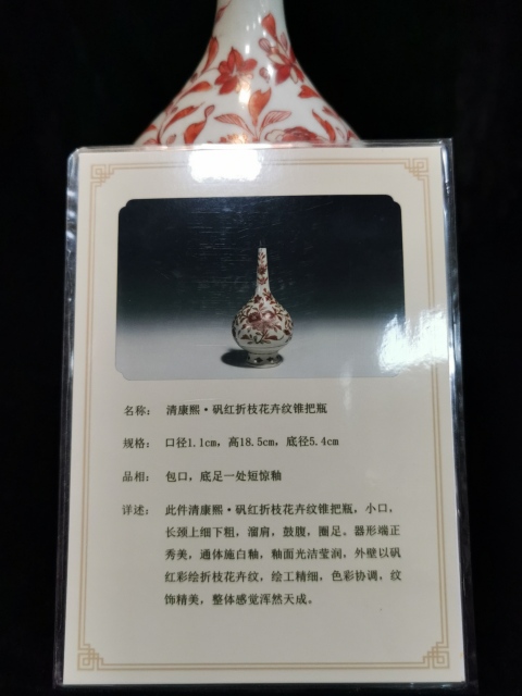古玩陶瓷釩紅瓶拍賣,當前價格18000元