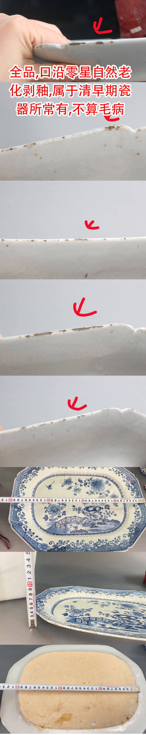 古玩陶瓷40cm全品清乾隆  青花牡丹花鳥(niǎo)圖長(zhǎng)方盤(pán)-7892拍賣(mài)，當(dāng)前價(jià)格6800元