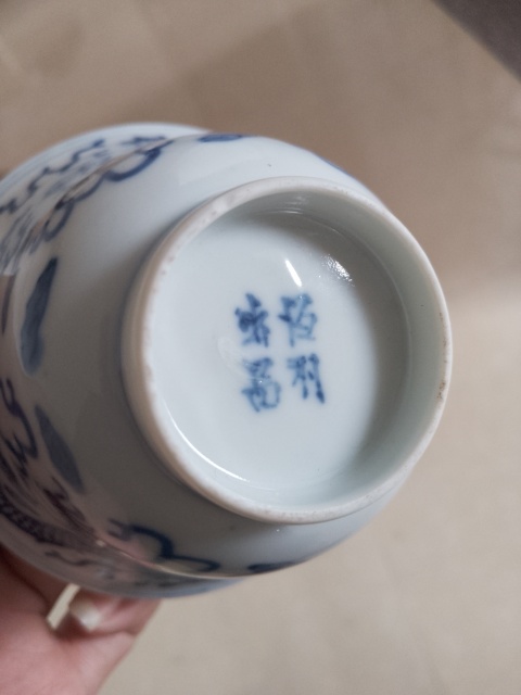 古玩陶瓷清末龍紋青花杯拍賣,當(dāng)前價(jià)格6000元