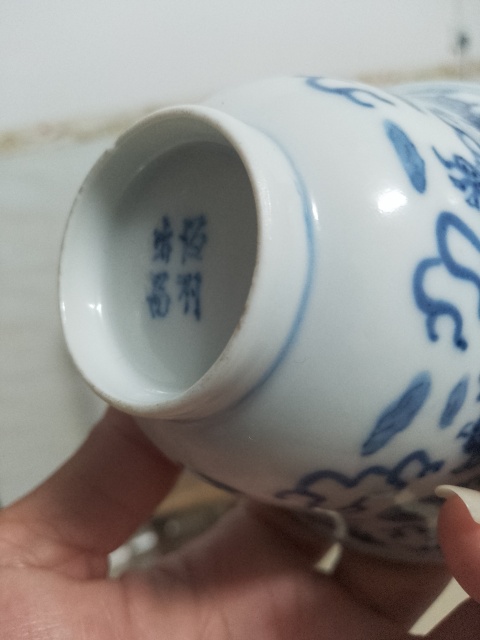 古玩陶瓷清末龍紋青花杯拍賣,當(dāng)前價(jià)格6000元
