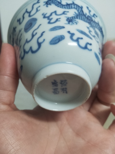 古玩陶瓷清末龍紋青花杯拍賣,當(dāng)前價(jià)格6000元
