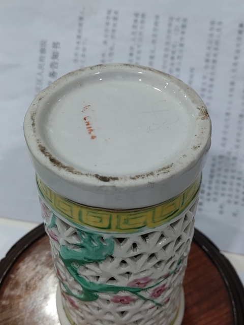 古玩陶瓷出口創匯期鏤空筆筒拍賣,當前價格288元