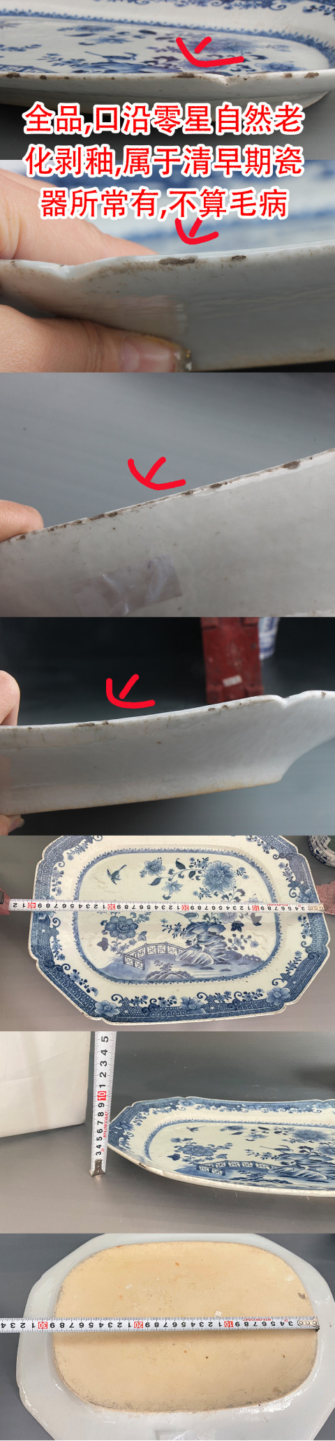 古玩陶瓷40cm全品乾隆  青花牡丹花鳥圖長方盤-7891拍賣，當(dāng)前價格7000元