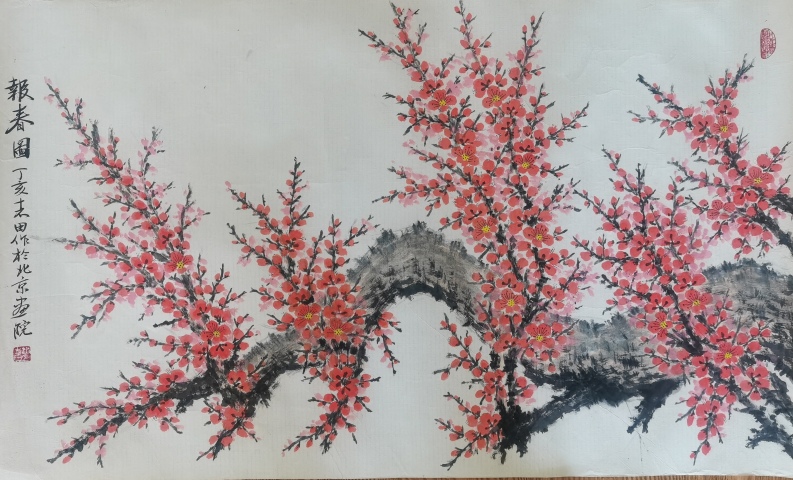 古玩字畫中國現代十大國畫家老中美協會員中央美院教授趙志田報春圖拍賣,當前價格6000元