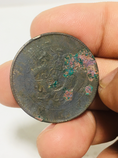 古玩錢(qián)幣湖南省造光緒元寶胡須龍拍賣(mài),當(dāng)前價(jià)格188元