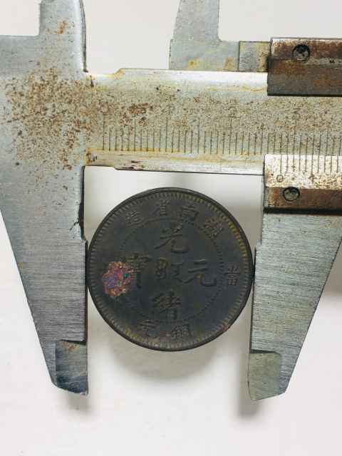 古玩錢(qián)幣湖南省造光緒元寶胡須龍拍賣(mài),當(dāng)前價(jià)格188元