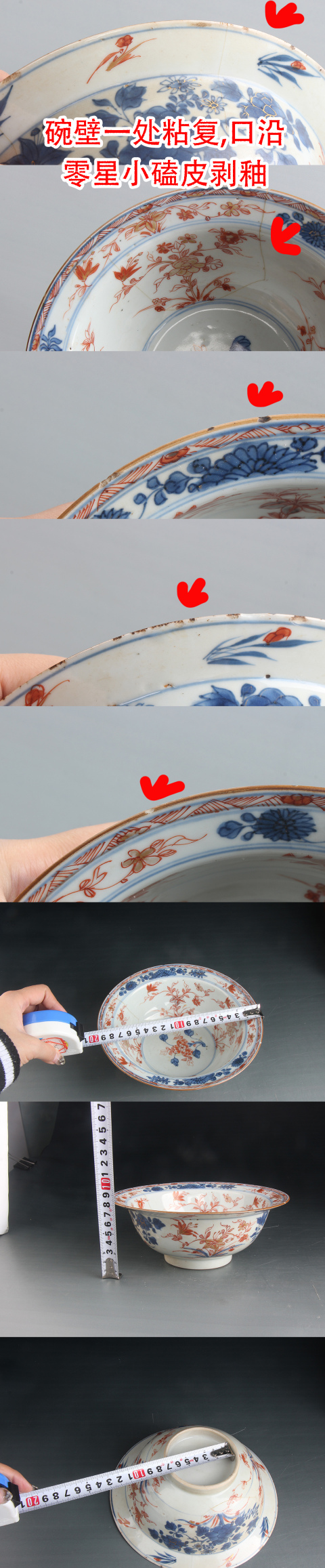 古玩陶瓷7299】清康熙  青花礬紅描金花卉紋折沿碗拍賣，當前價格2880元