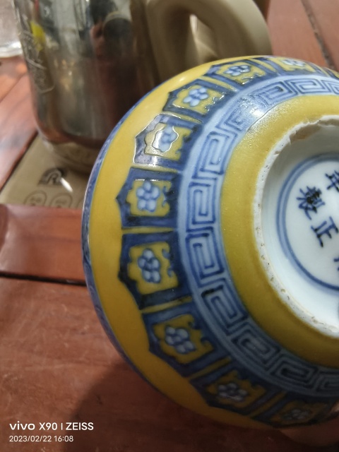 古玩陶瓷疑似后加黃彩雍正青花花卉臥足碗拍賣,當前價格88000元