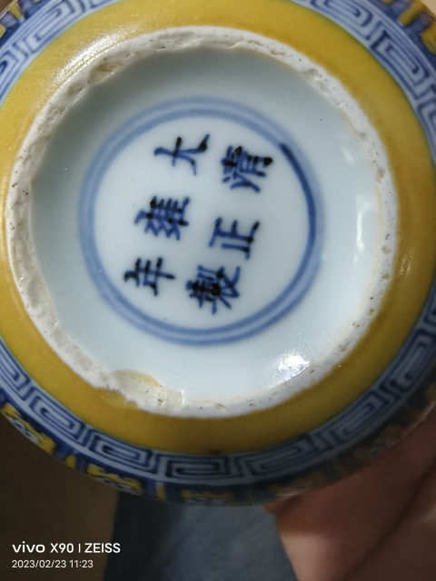 古玩陶瓷疑似后加黃彩雍正青花花卉臥足碗拍賣,當前價格88000元
