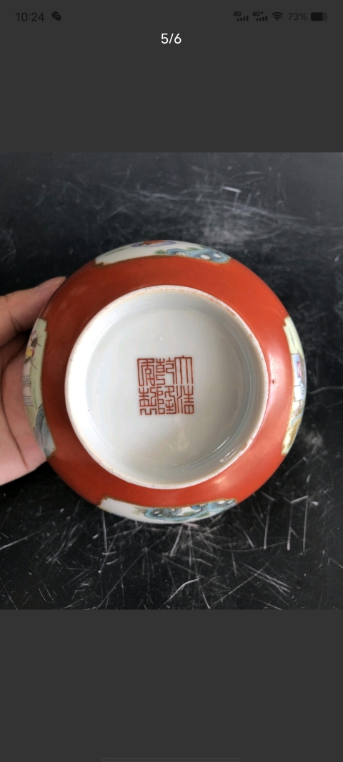 古玩陶瓷**紅地開窗人物故事紋碗拍賣,當前價格3800元