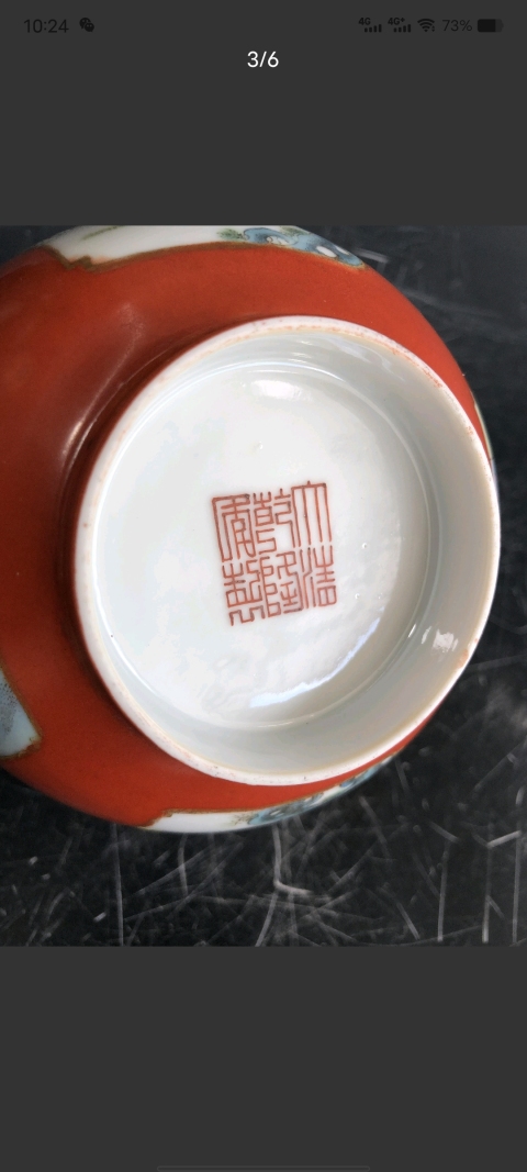 古玩陶瓷**紅地開窗人物故事紋碗拍賣,當前價格3800元