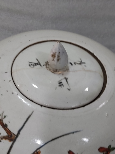 古玩陶瓷粉彩教子圖人物紋冬瓜罐拍賣,當前價格1288元