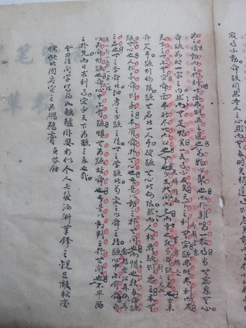 古玩字畫手抄文章拍賣,當(dāng)前價(jià)格138元