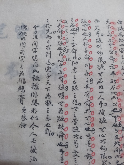 古玩字畫手抄文章拍賣,當(dāng)前價(jià)格138元