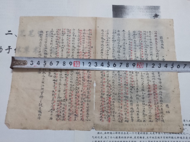 古玩字畫手抄文章拍賣,當(dāng)前價(jià)格138元