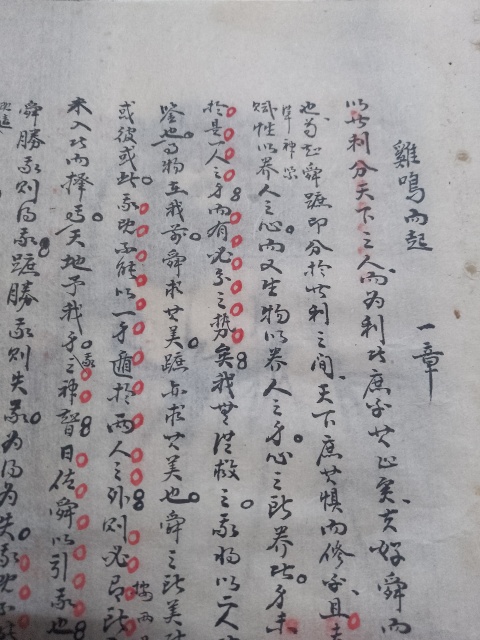 古玩字畫手抄文章拍賣,當(dāng)前價(jià)格138元