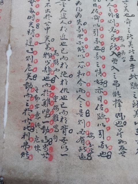 古玩字畫手抄文章拍賣,當(dāng)前價(jià)格138元