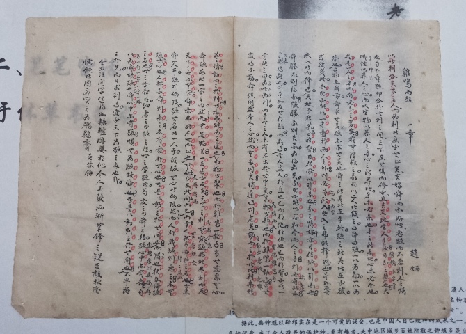 古玩字畫手抄文章拍賣,當(dāng)前價(jià)格138元