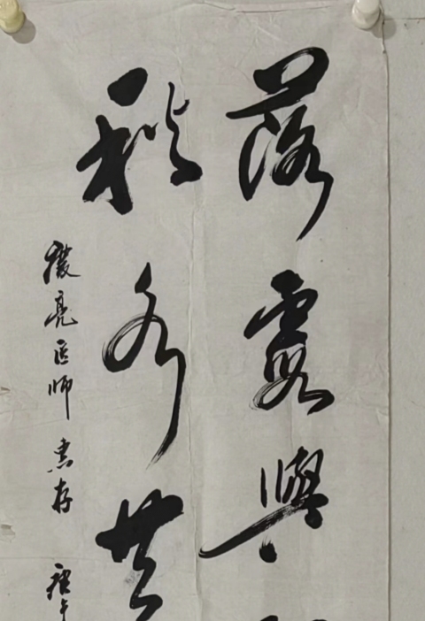 古玩字畫(huà)已故名家陶天月 書(shū)法拍賣(mài)，當(dāng)前價(jià)格1500元