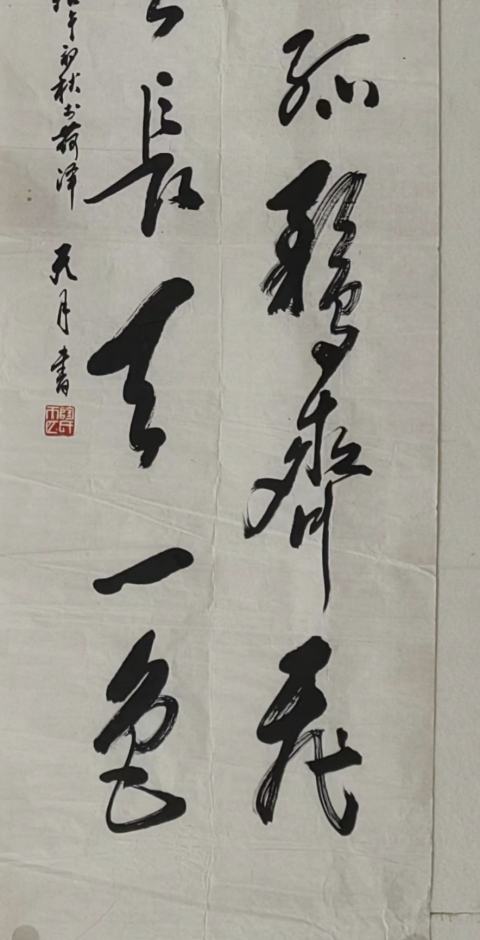 古玩字畫(huà)已故名家陶天月 書(shū)法拍賣(mài)，當(dāng)前價(jià)格1500元