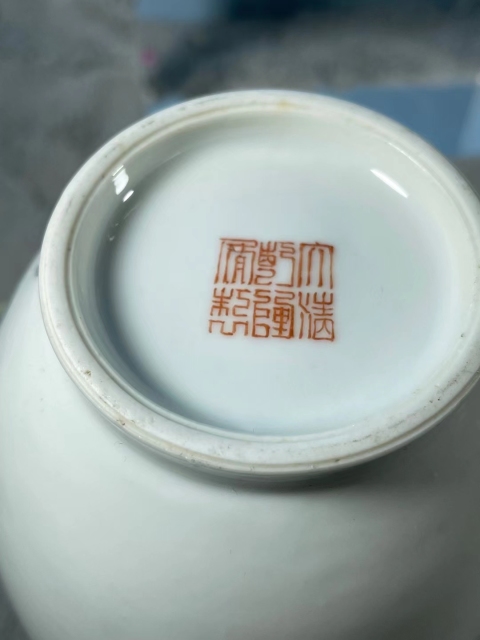 古玩陶瓷粉彩人物紋洗口瓶拍賣，當(dāng)前價格20000元