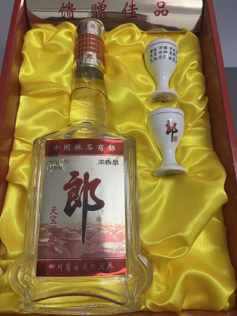 2000年天寶洞藏酒濃香型郎酒拍賣，當(dāng)前價(jià)格4500元