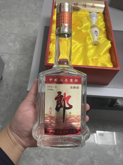 古玩雜項2000年天寶洞藏酒濃香型郎酒拍賣,當前價格4500元