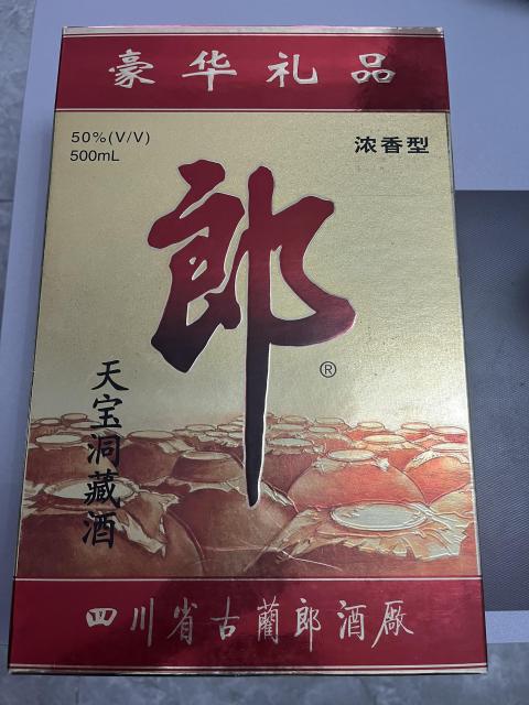 古玩雜項2000年天寶洞藏酒濃香型郎酒拍賣,當前價格4500元