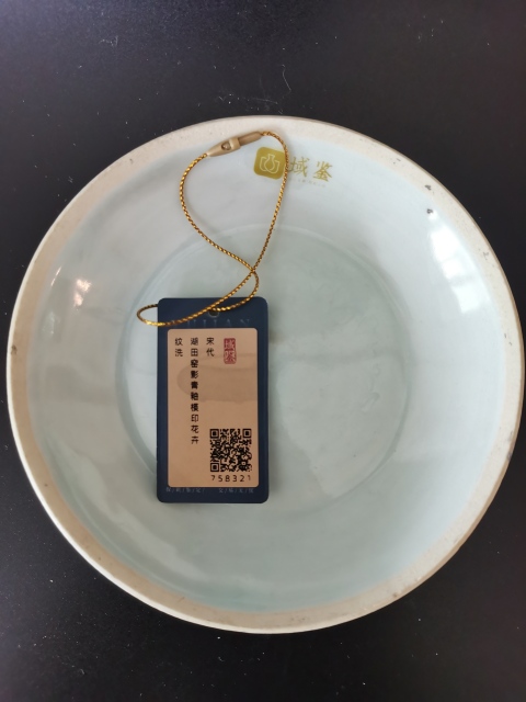 古玩陶瓷宋代?湖田窯影青釉模印花卉紋洗拍賣，當前價格5000元