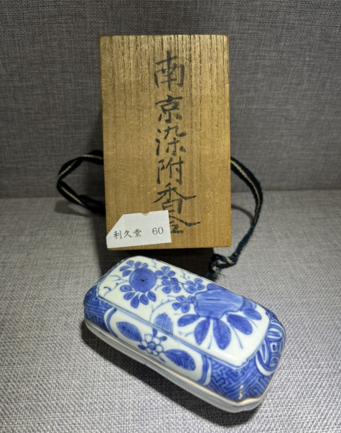 古玩陶瓷青花花卉蓋盒拍賣(mài),當(dāng)前價(jià)格9999元
