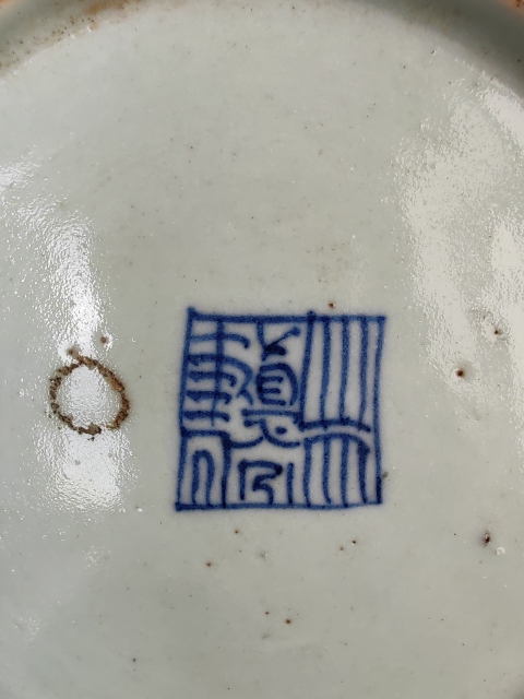 古玩陶瓷清中·青花纏枝花卉盤真品鑒賞圖
