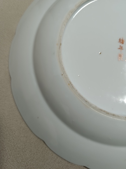 古玩陶瓷粉彩皮球花盤拍賣，當前價格6600元