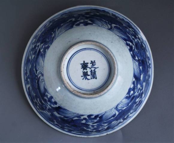 古玩陶瓷康熙獅子穿花青花碗拍賣,當(dāng)前價(jià)格5500元