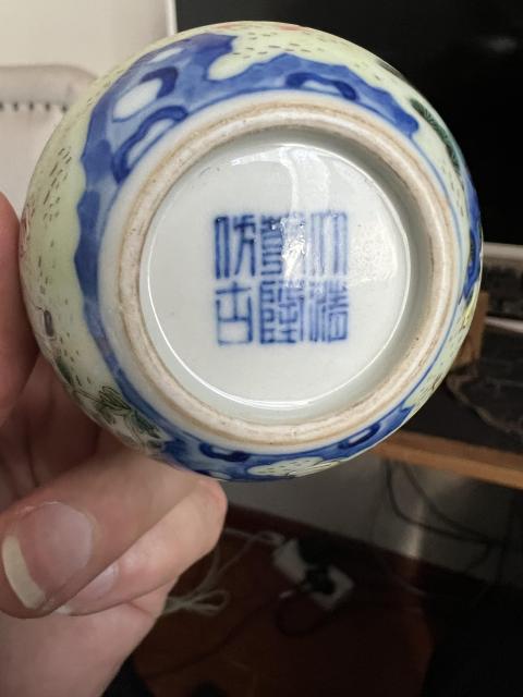 古玩陶瓷青花粉彩洞石牡丹童子雞紋乾隆御題詩缸形杯拍賣,當前價格10000元