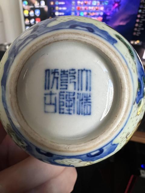 古玩陶瓷青花粉彩洞石牡丹童子雞紋乾隆御題詩缸形杯拍賣,當前價格10000元