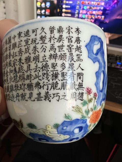 古玩陶瓷青花粉彩洞石牡丹童子雞紋乾隆御題詩缸形杯拍賣,當前價格10000元