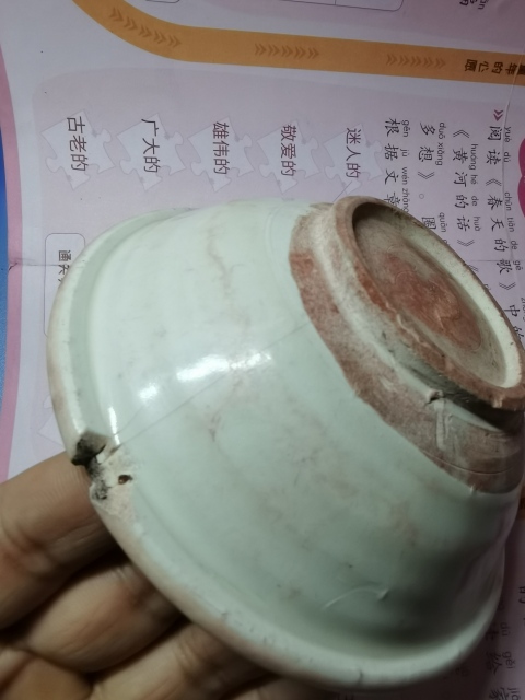 古玩陶瓷【清倉大處理】五代十國邢窯白釉茶盞拍賣,當(dāng)前價格999元