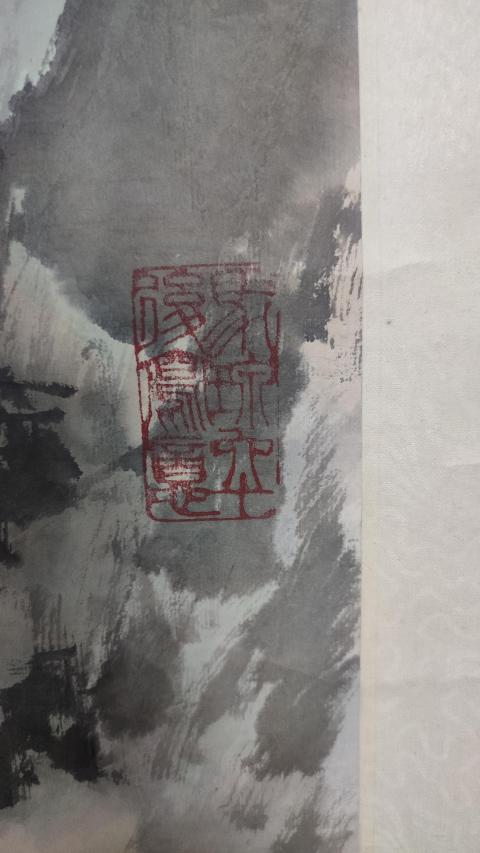 古玩字畫雅昌拍賣回來中國(guó)當(dāng)代著名書畫家馬泉飛瀑嵐秀圖拍賣，當(dāng)前價(jià)格6000元