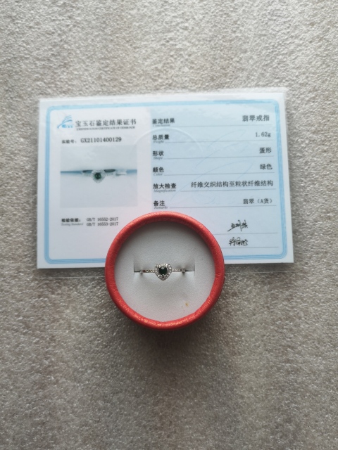 古玩玉器翡翠戒指拍賣，當前價格450元