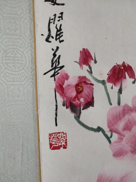 古玩字畫著名演員侯耀華老師清趣手工原裱立軸拍賣,當前價格1988元