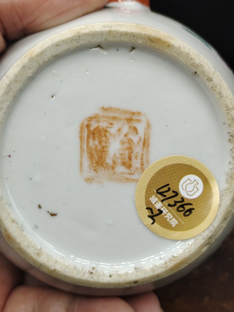 古玩陶瓷清晚粉彩麒麟送子紋提梁壺拍賣(mài)，當(dāng)前價(jià)格2280元