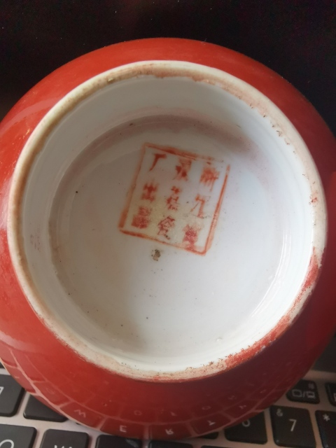 古玩陶瓷民國，礬紅高足碗一對，全品。拍賣，當前價格1666元