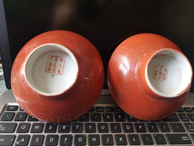 古玩陶瓷民國，礬紅高足碗一對，全品。拍賣，當前價格1666元