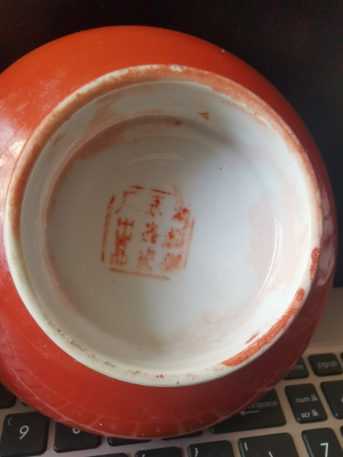 古玩陶瓷民國，礬紅高足碗一對，全品。拍賣，當前價格1666元