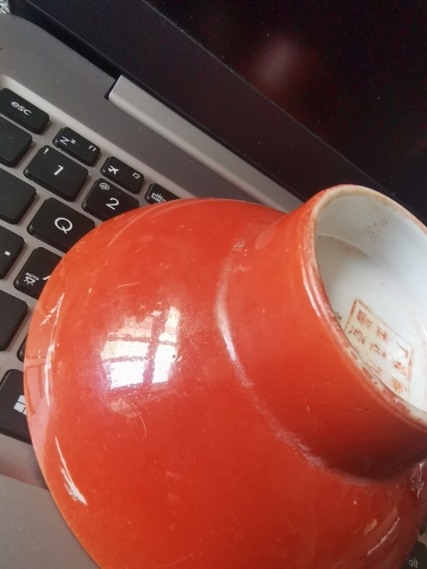 古玩陶瓷民國，礬紅高足碗一對，全品。拍賣，當前價格1666元