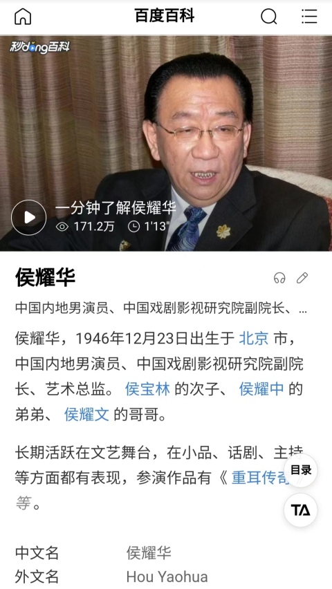 古玩字畫著名演員侯耀華老師清趣手工原裱立軸拍賣,當前價格1988元