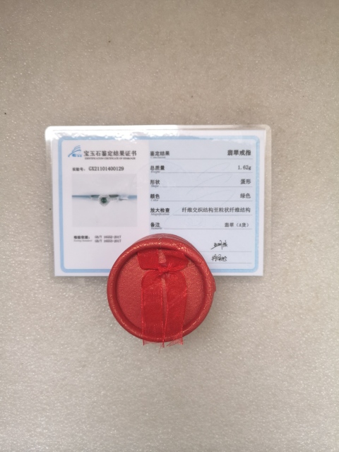 古玩玉器翡翠戒指拍賣，當前價格450元