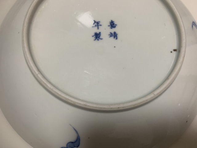 古玩陶瓷清中期青花三多福壽盤拍賣，當前價格2288元