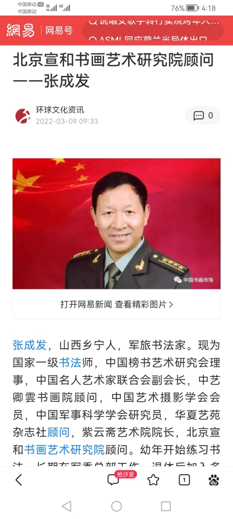 古玩字畫軍旅書法家張成發書法家楹聯一對花開茶禪拍賣，當前價格99元