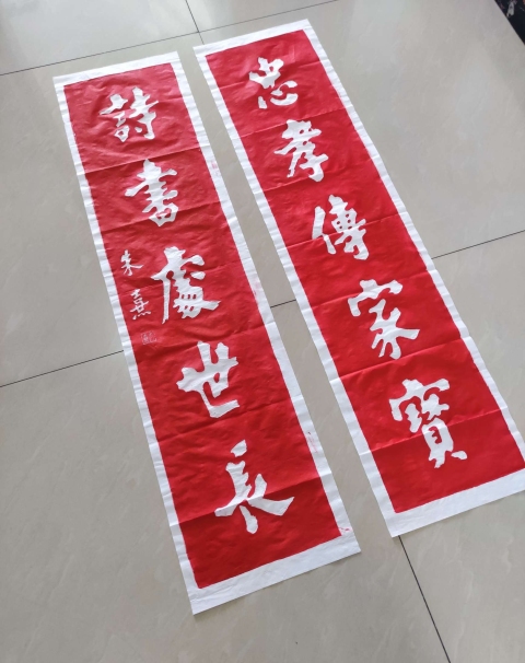 古玩雜項朱熹對聯拓片(朱砂紅拓)拍賣,當前價格800元